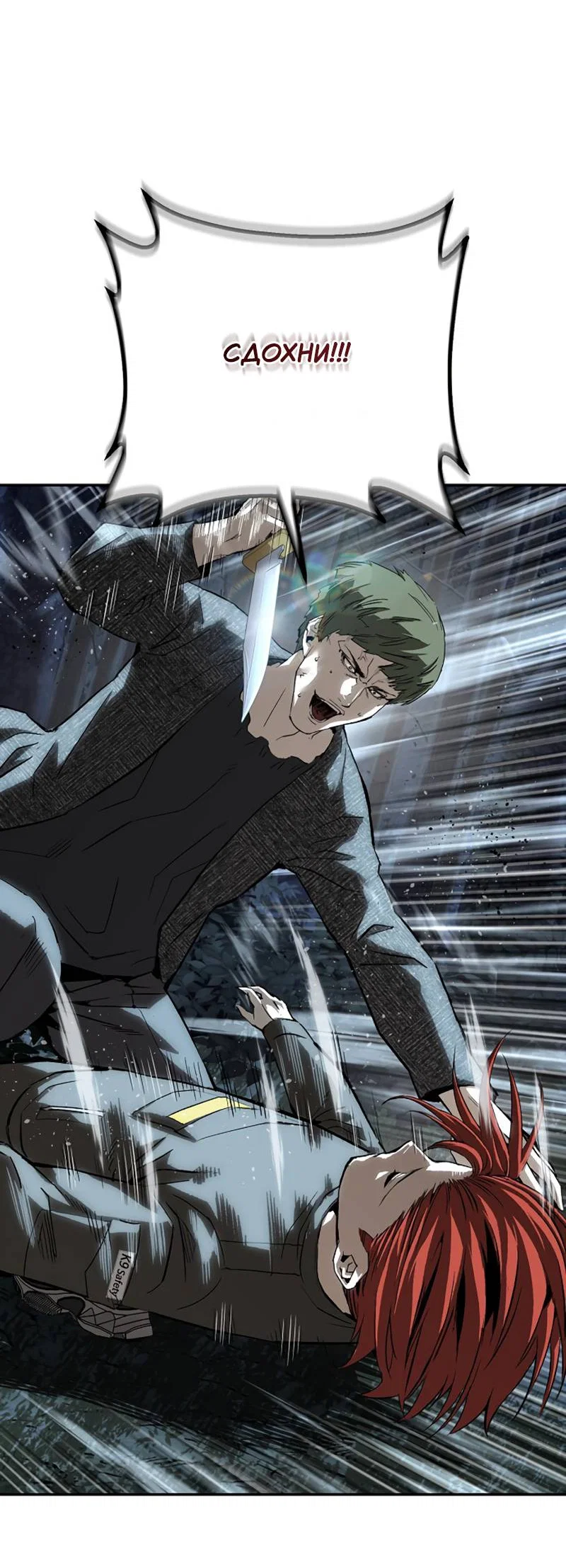 Манга Профайлер злодеев - Глава 37 Страница 52