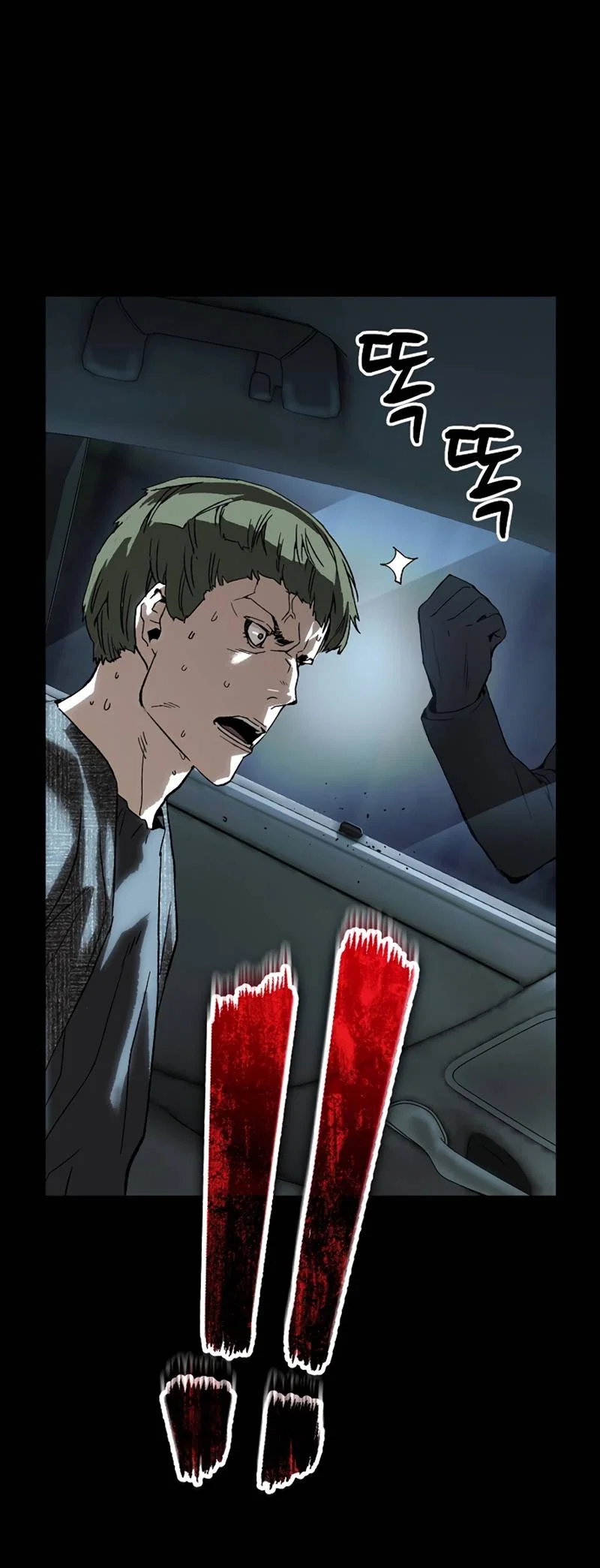 Манга Профайлер злодеев - Глава 37 Страница 83