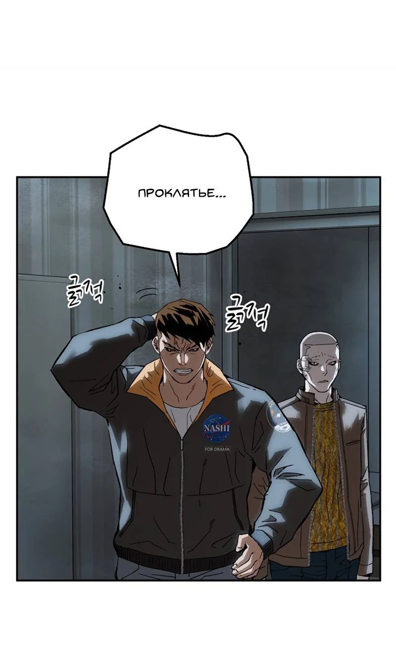 Манга Профайлер злодеев - Глава 37 Страница 14