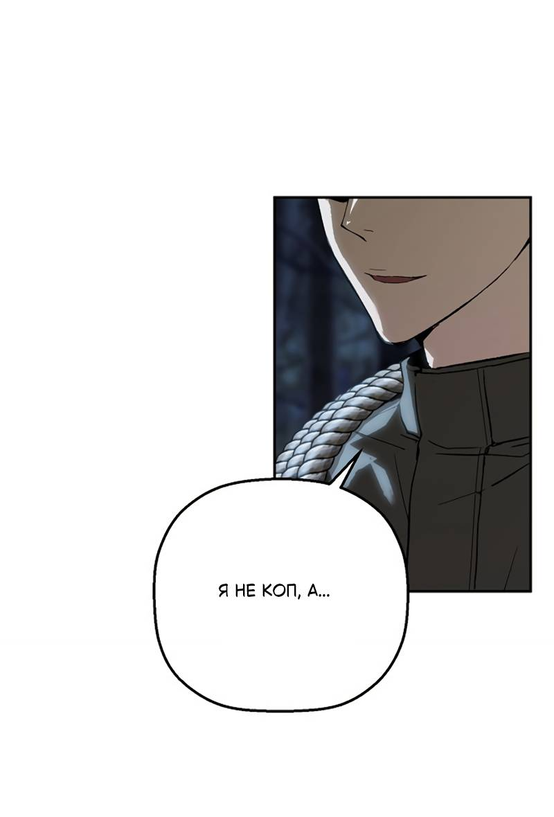 Манга Профайлер злодеев - Глава 37 Страница 32