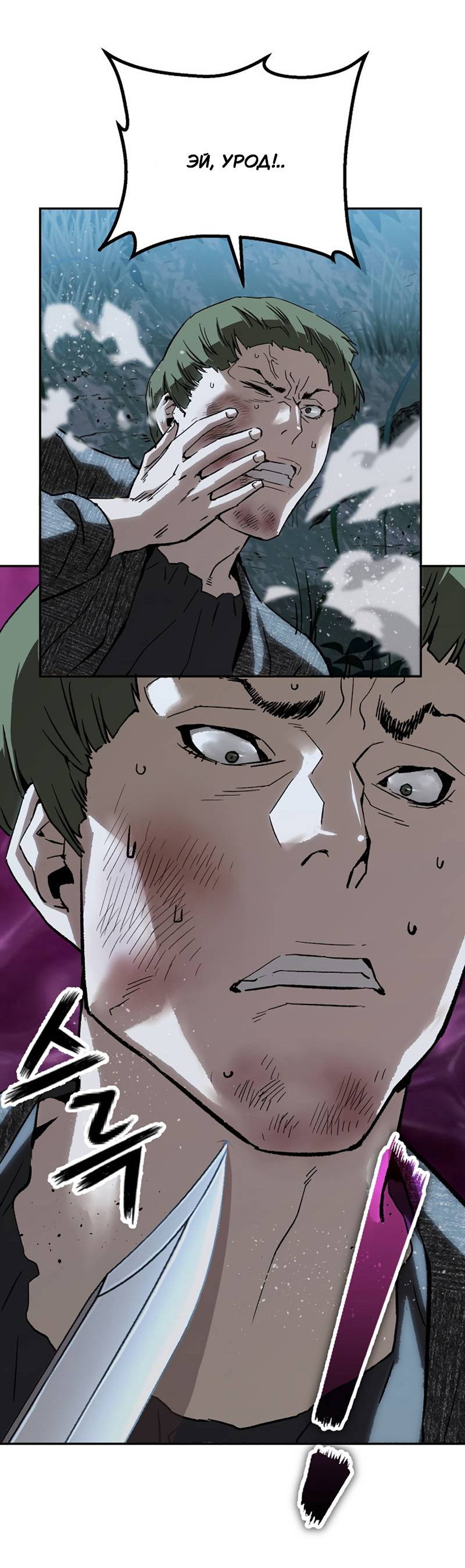 Манга Профайлер злодеев - Глава 38 Страница 36