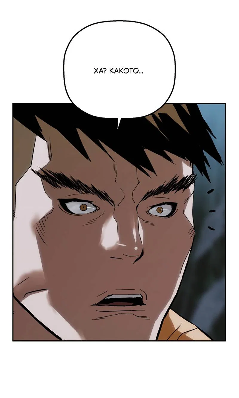 Манга Профайлер злодеев - Глава 38 Страница 51