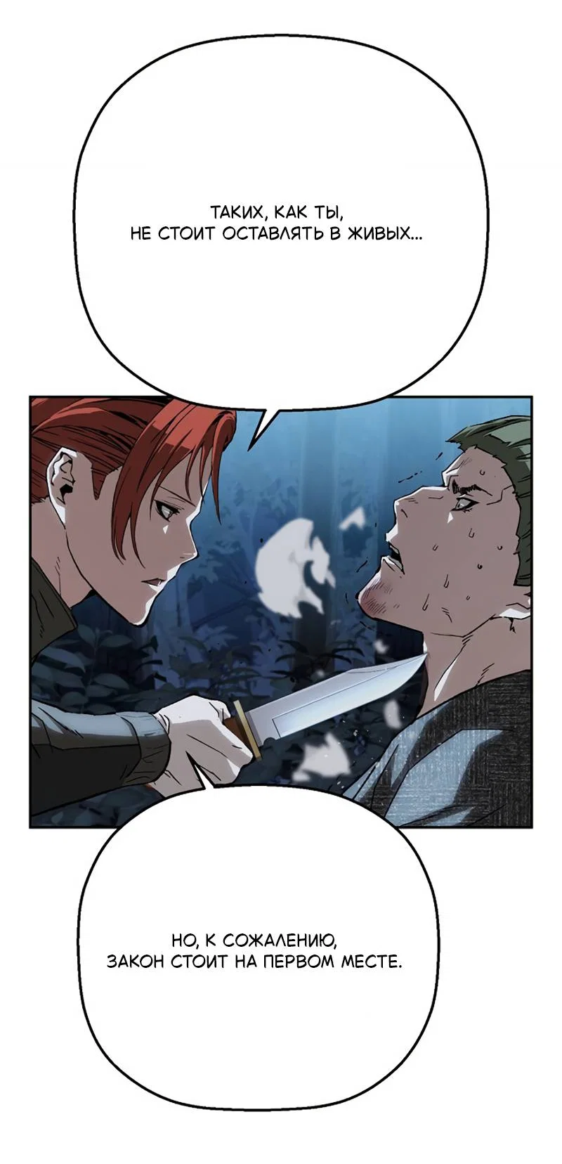 Манга Профайлер злодеев - Глава 38 Страница 37