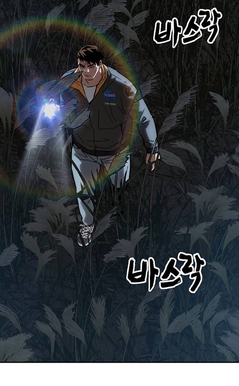 Манга Профайлер злодеев - Глава 38 Страница 47