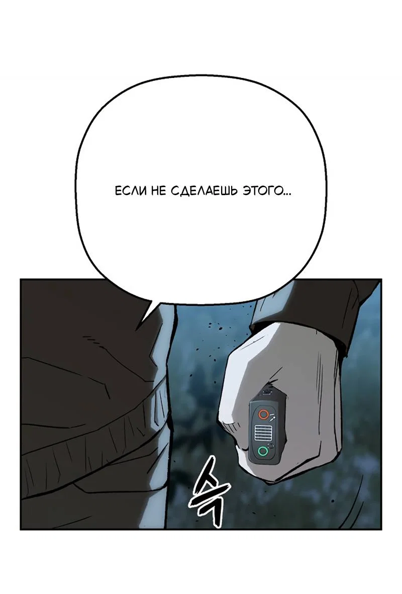 Манга Профайлер злодеев - Глава 38 Страница 39
