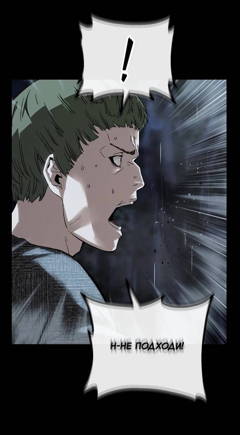 Манга Профайлер злодеев - Глава 38 Страница 20