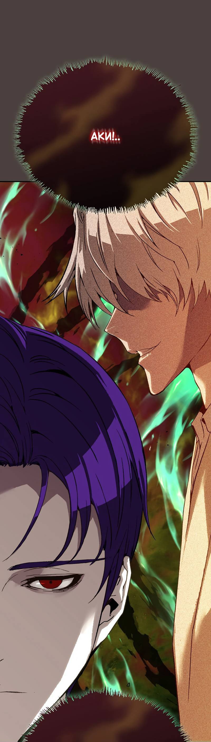 Манга Профайлер злодеев - Глава 38 Страница 75