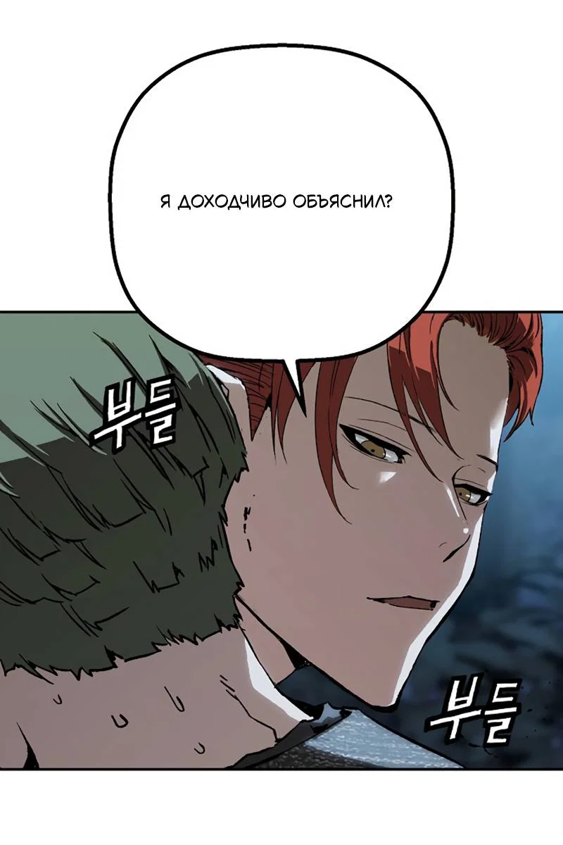 Манга Профайлер злодеев - Глава 38 Страница 42