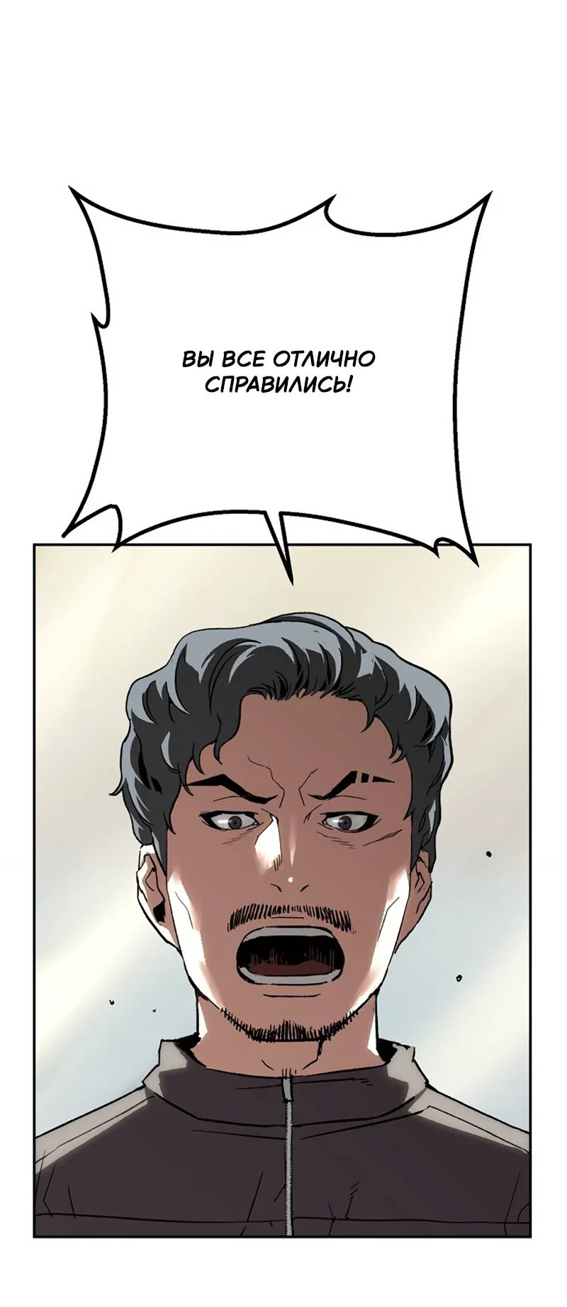 Манга Профайлер злодеев - Глава 38 Страница 64