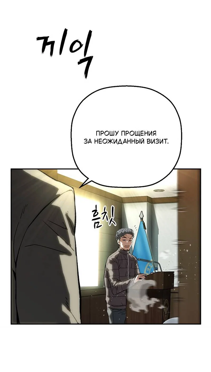 Манга Профайлер злодеев - Глава 38 Страница 78