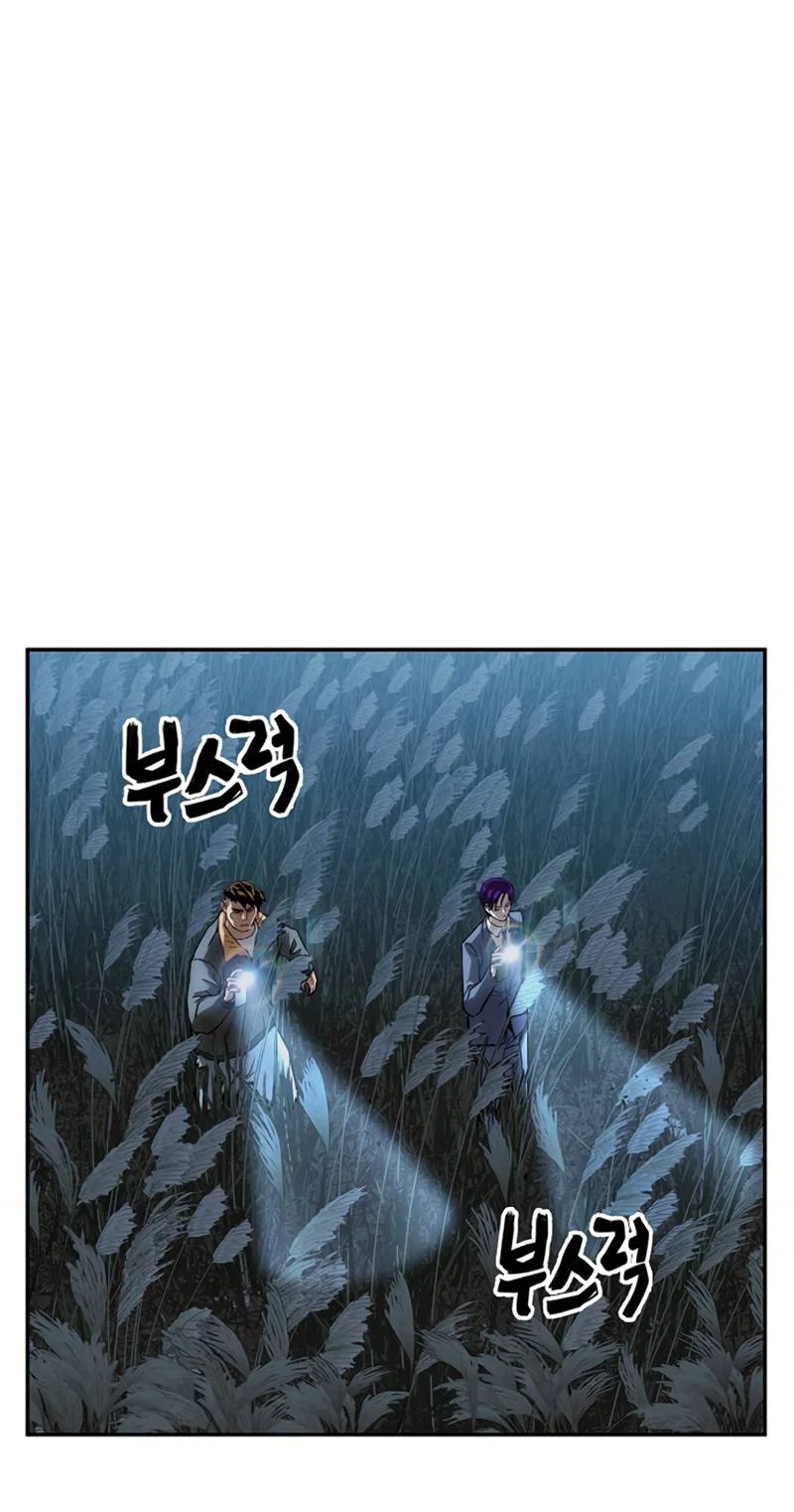 Манга Профайлер злодеев - Глава 38 Страница 50