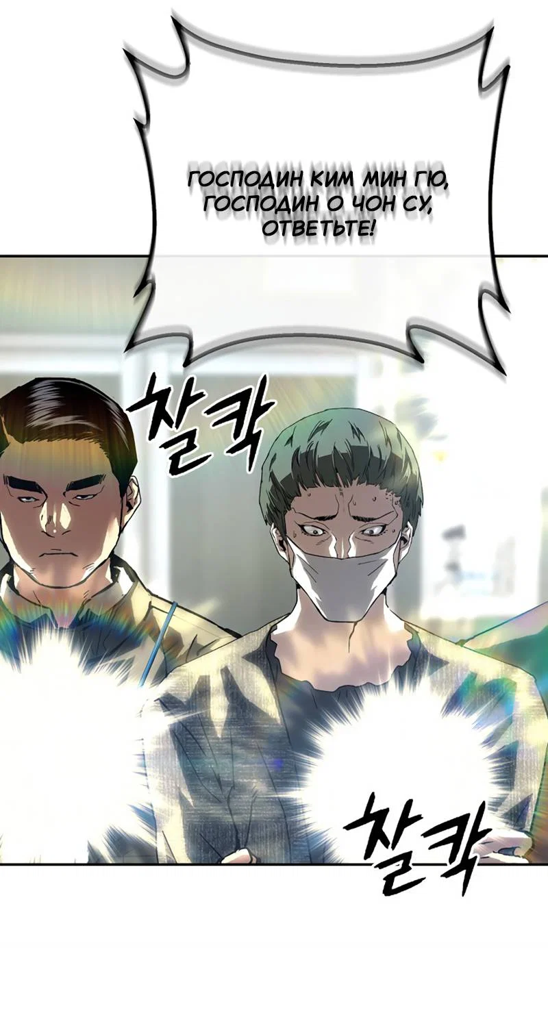 Манга Профайлер злодеев - Глава 38 Страница 58
