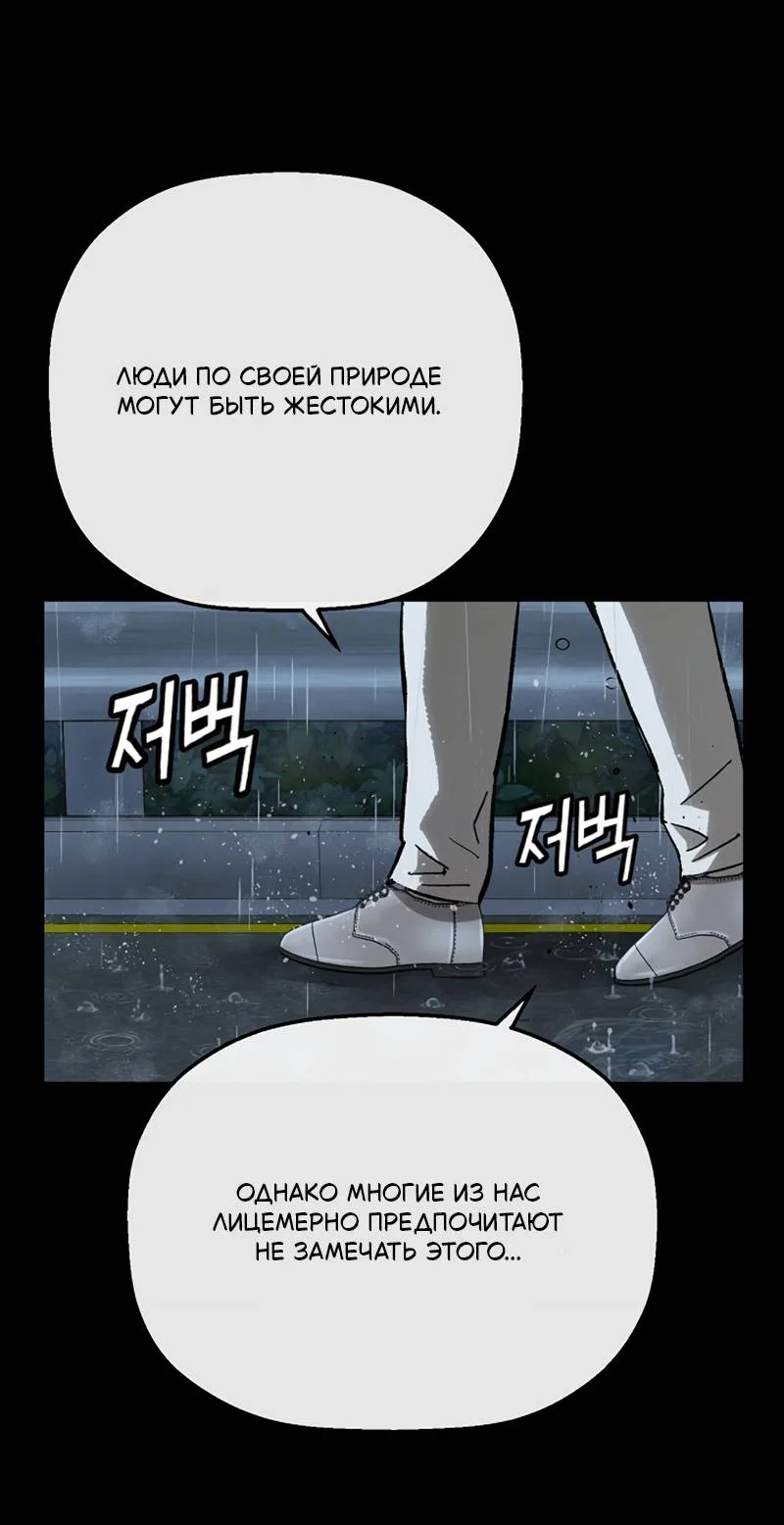 Манга Профайлер злодеев - Глава 38 Страница 23