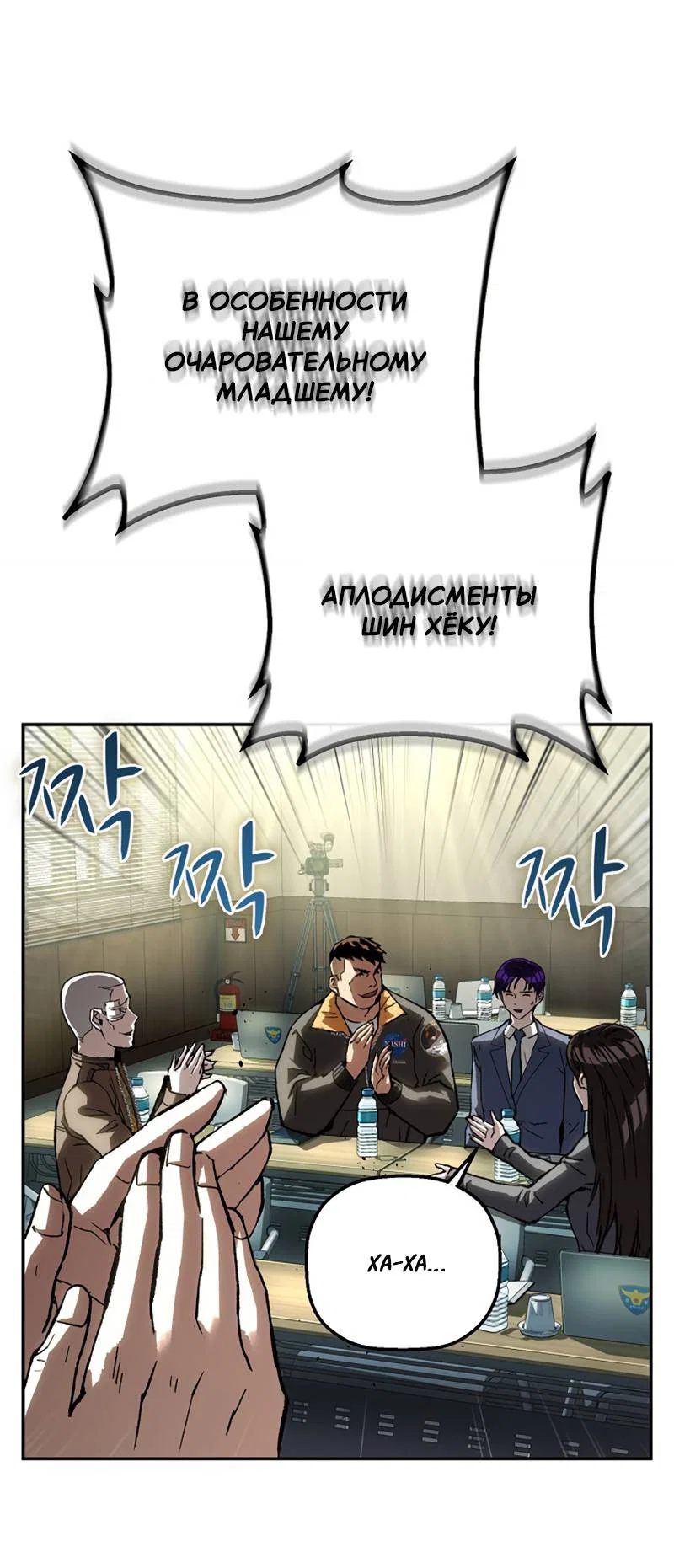 Манга Профайлер злодеев - Глава 38 Страница 66