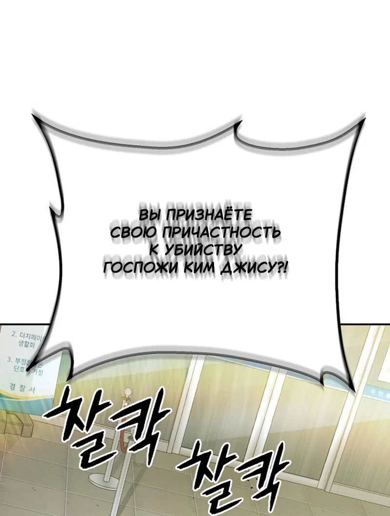 Манга Профайлер злодеев - Глава 38 Страница 56