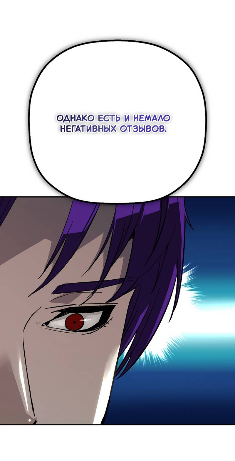 Манга Профайлер злодеев - Глава 39 Страница 18