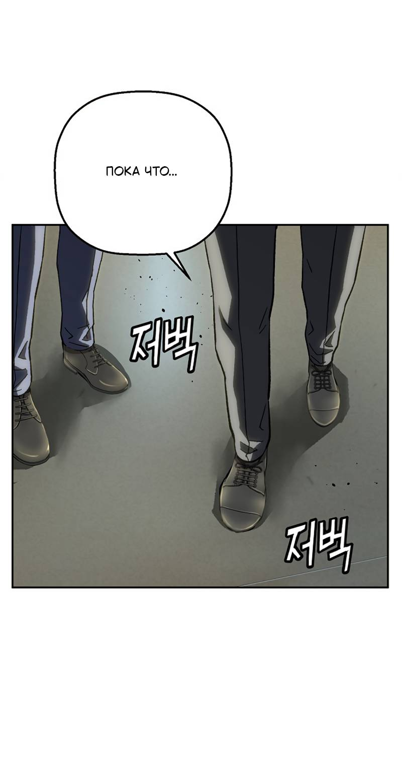 Манга Профайлер злодеев - Глава 39 Страница 35