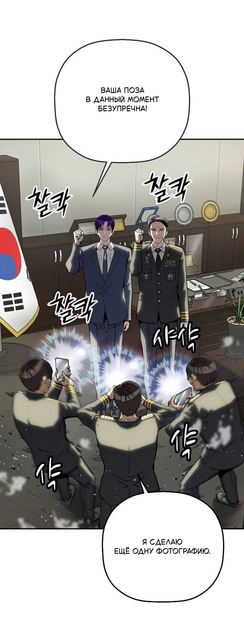 Манга Профайлер злодеев - Глава 39 Страница 3