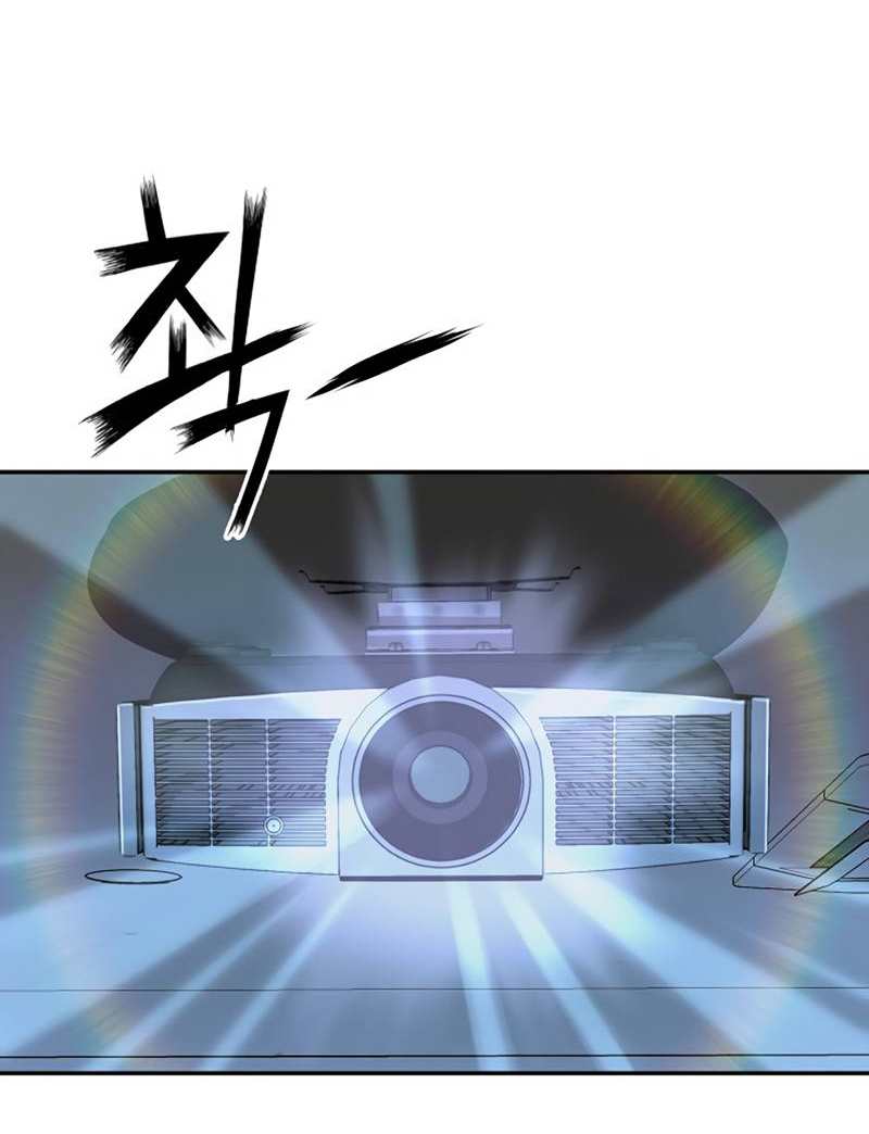 Манга Профайлер злодеев - Глава 39 Страница 39