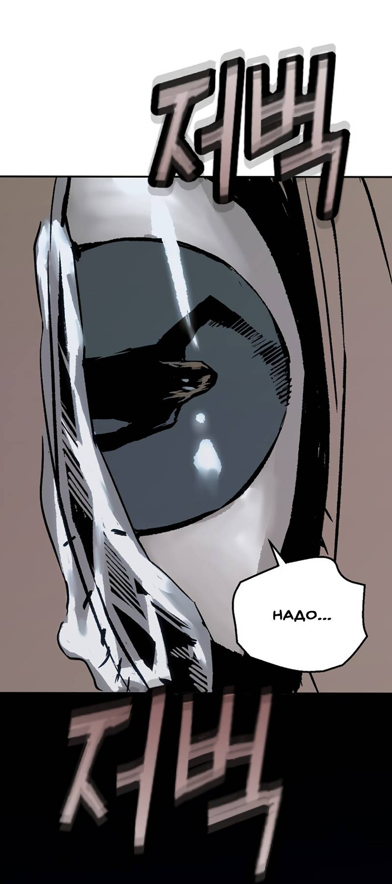 Манга Профайлер злодеев - Глава 39 Страница 85