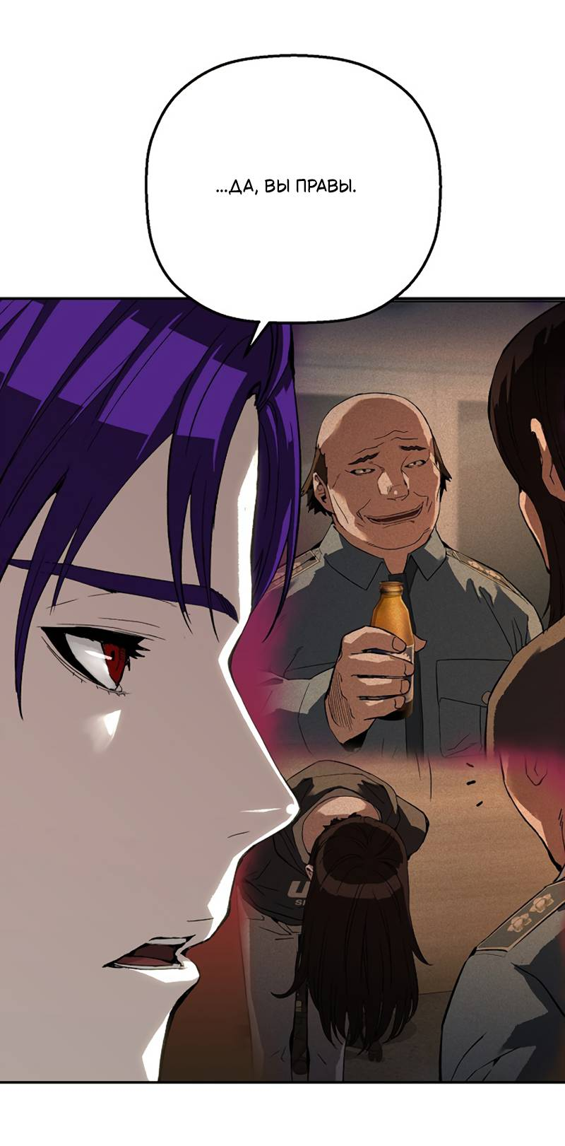 Манга Профайлер злодеев - Глава 39 Страница 28