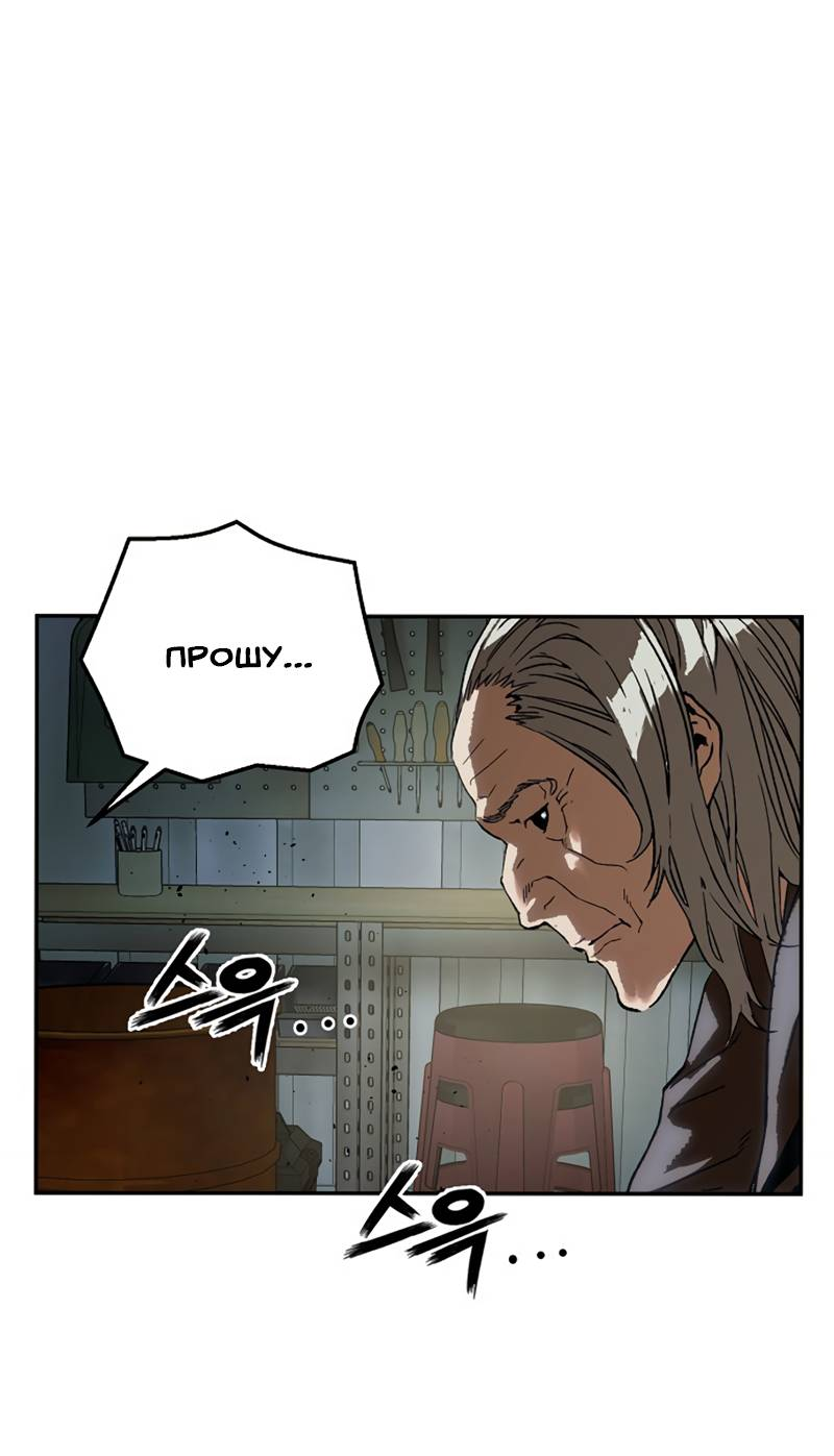 Манга Профайлер злодеев - Глава 39 Страница 80