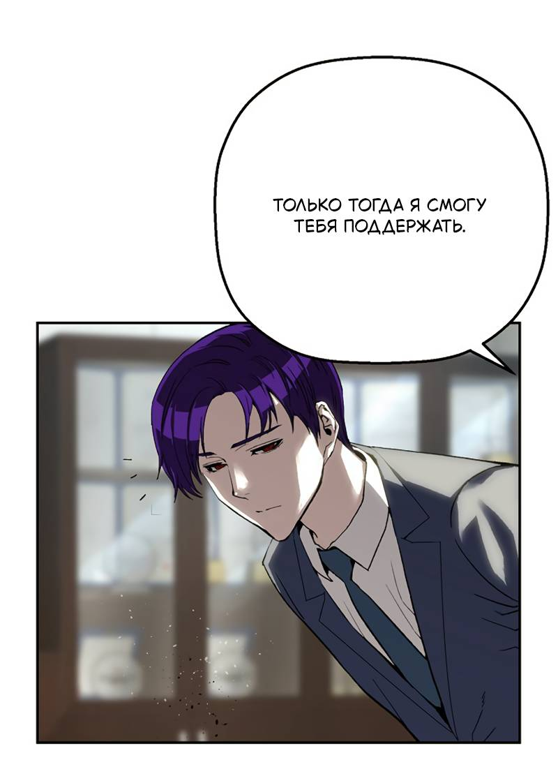 Манга Профайлер злодеев - Глава 39 Страница 26