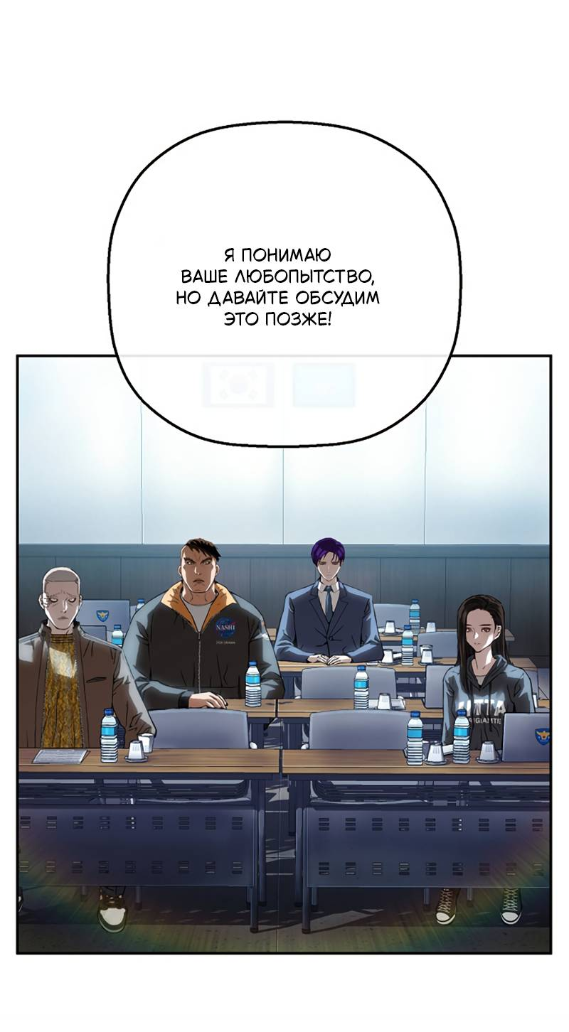 Манга Профайлер злодеев - Глава 39 Страница 42