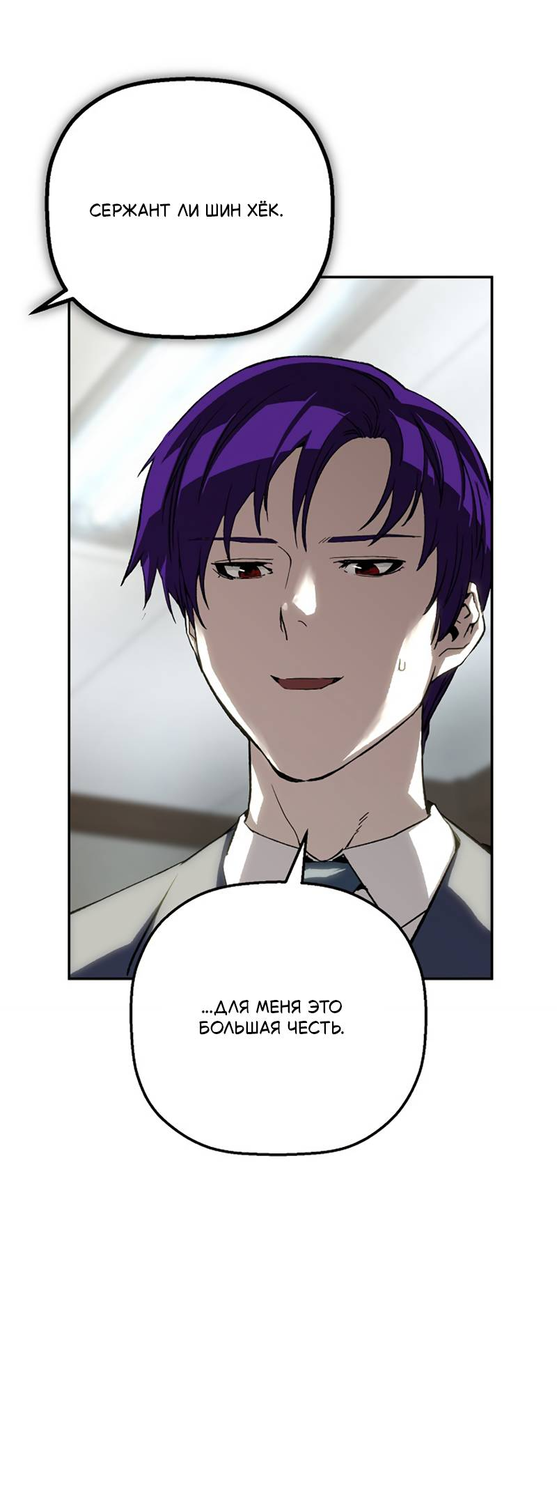 Манга Профайлер злодеев - Глава 39 Страница 11