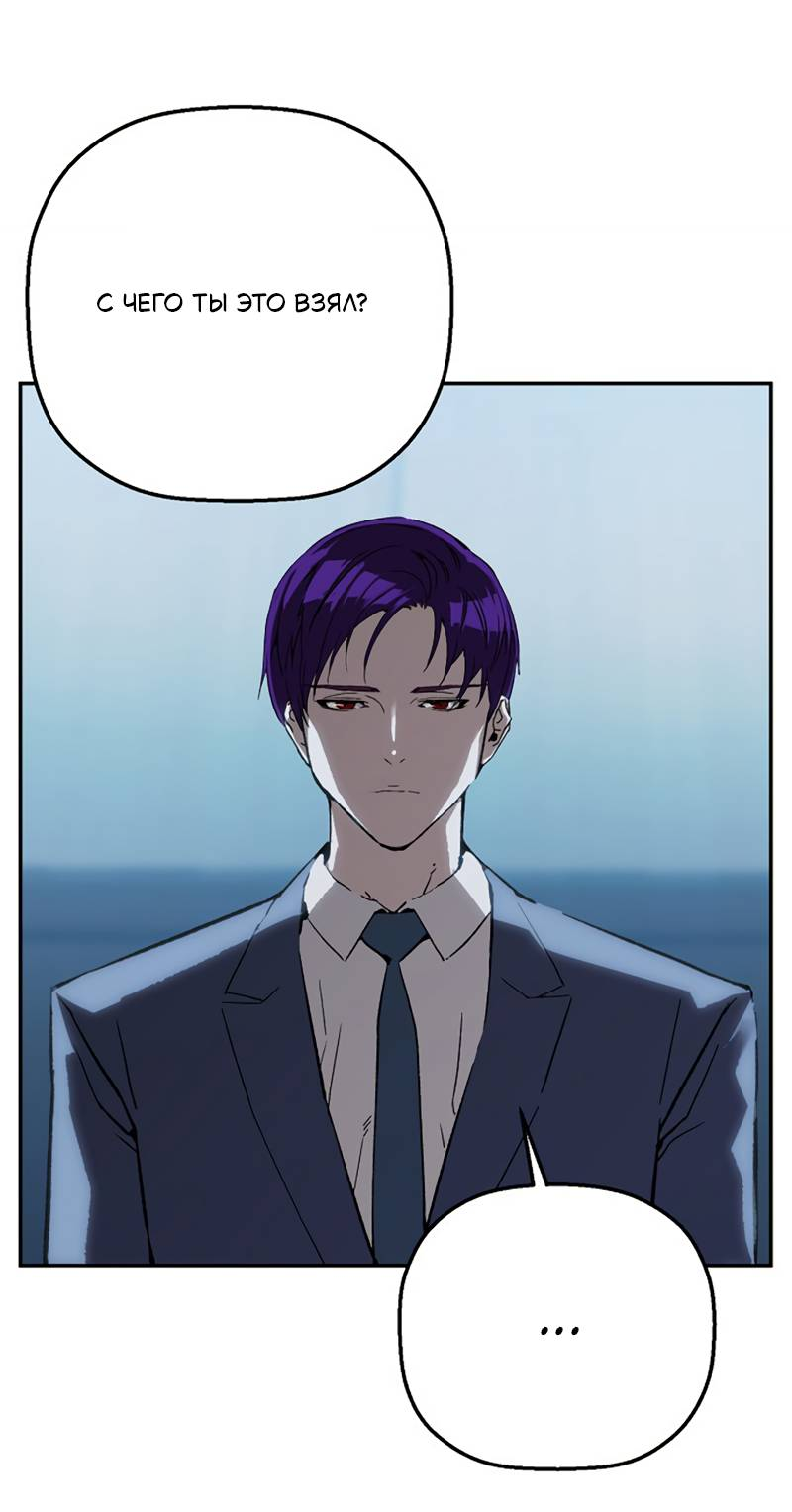 Манга Профайлер злодеев - Глава 39 Страница 57