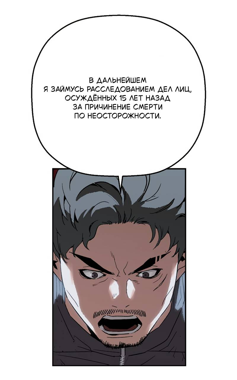 Манга Профайлер злодеев - Глава 39 Страница 70