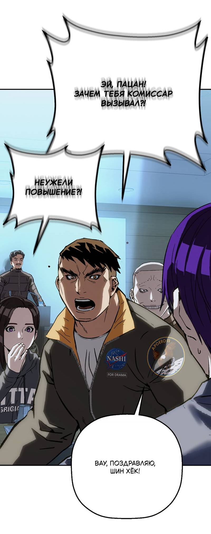 Манга Профайлер злодеев - Глава 39 Страница 40