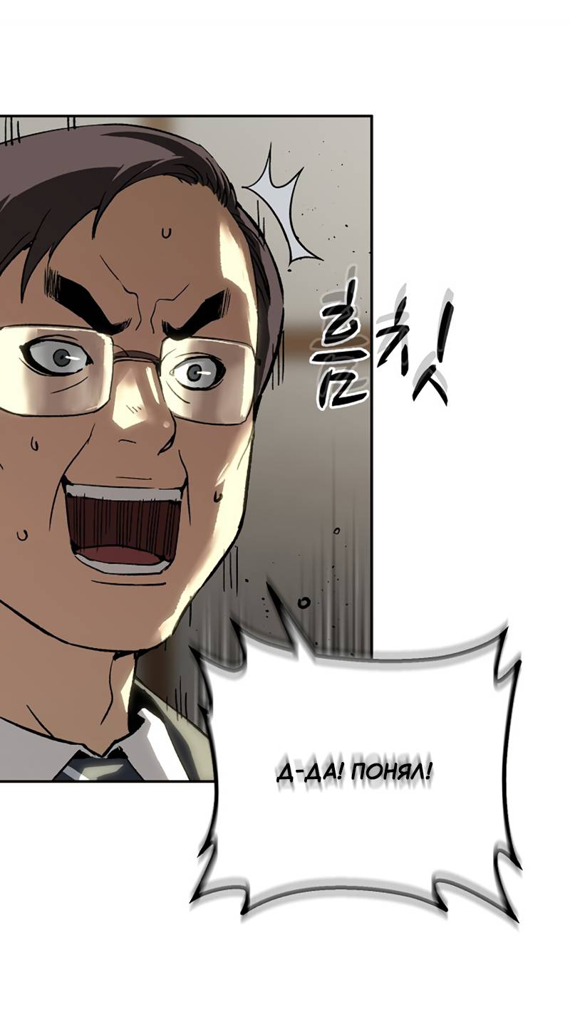 Манга Профайлер злодеев - Глава 39 Страница 8