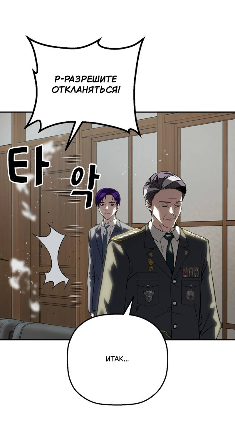 Манга Профайлер злодеев - Глава 39 Страница 9