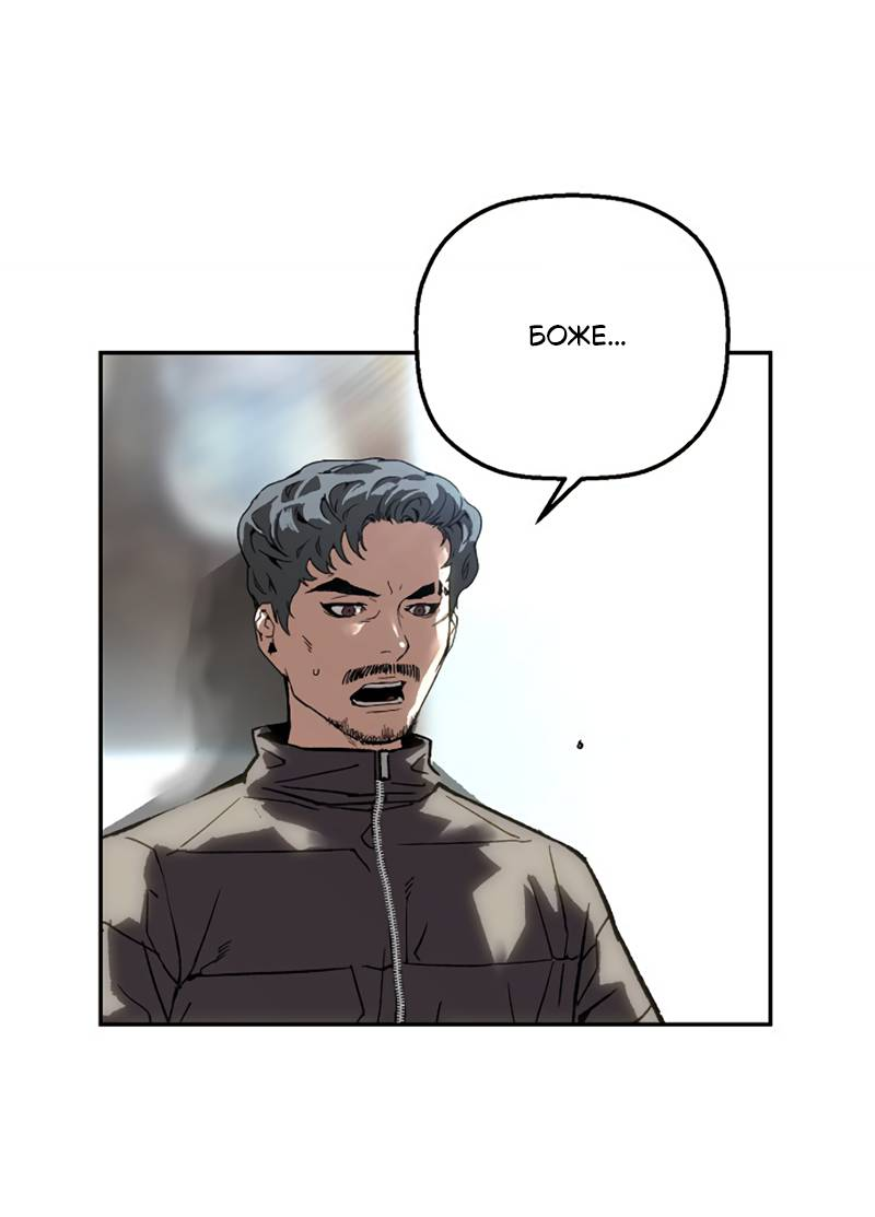 Манга Профайлер злодеев - Глава 39 Страница 65
