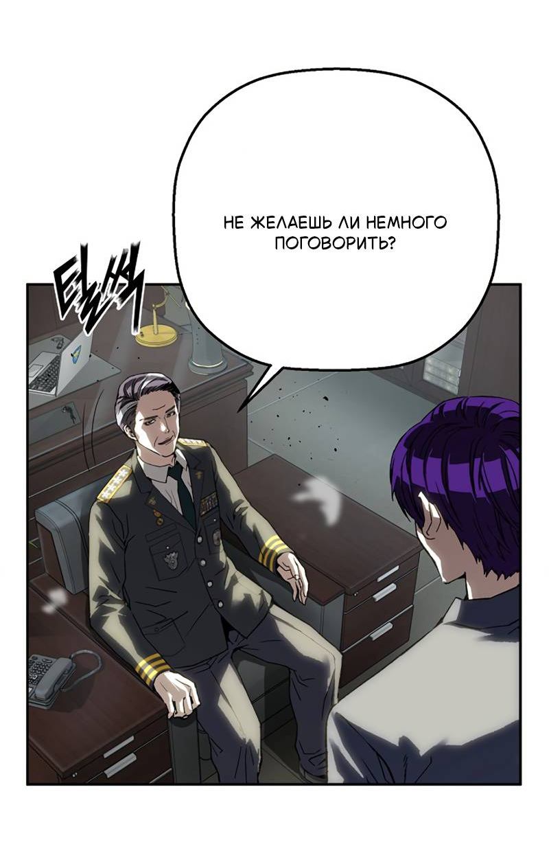 Манга Профайлер злодеев - Глава 39 Страница 10