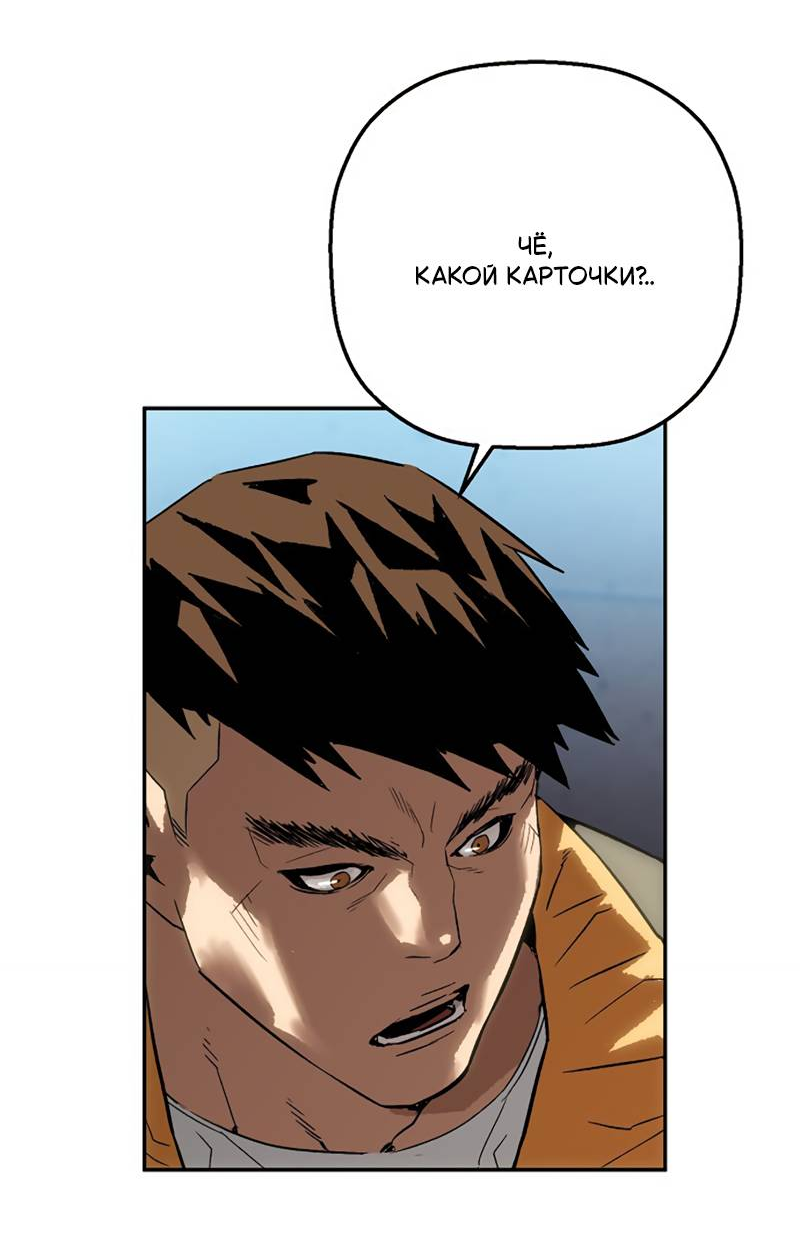 Манга Профайлер злодеев - Глава 39 Страница 63