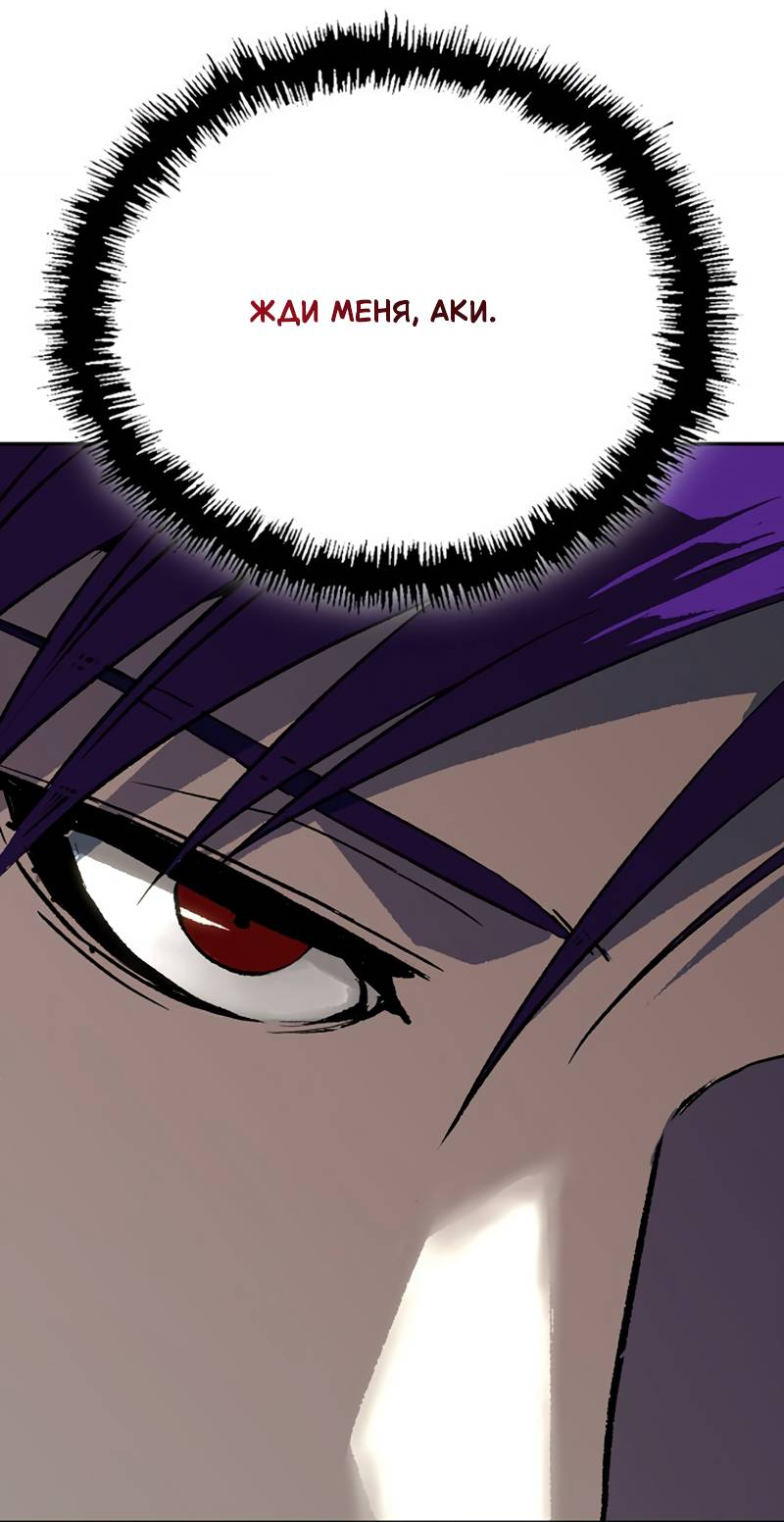 Манга Профайлер злодеев - Глава 39 Страница 76