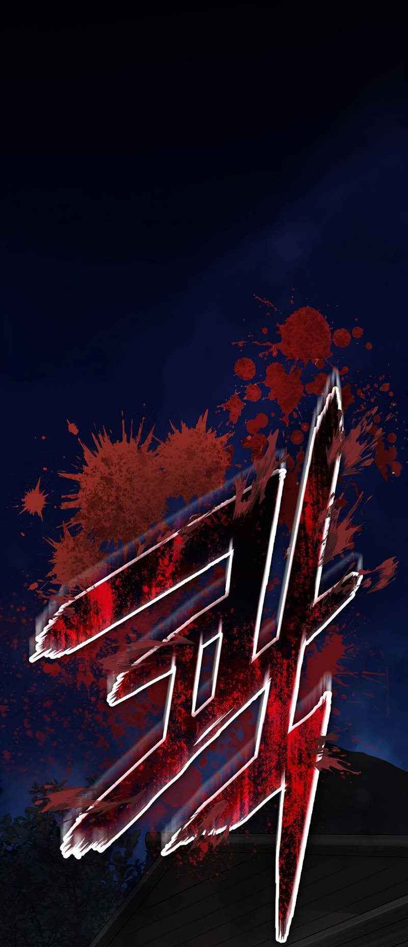 Манга Профайлер злодеев - Глава 39 Страница 86