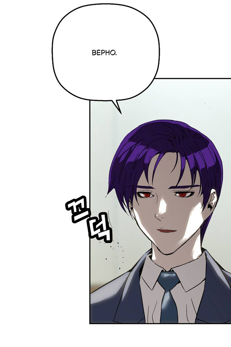 Манга Профайлер злодеев - Глава 39 Страница 61