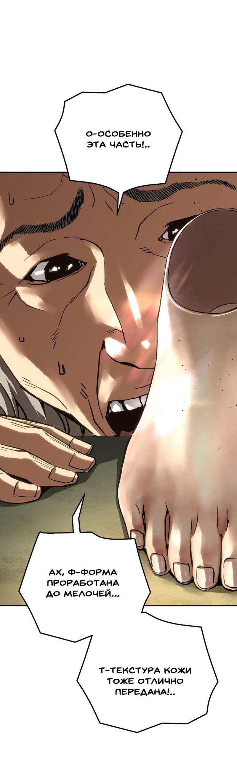 Манга Профайлер злодеев - Глава 40 Страница 9