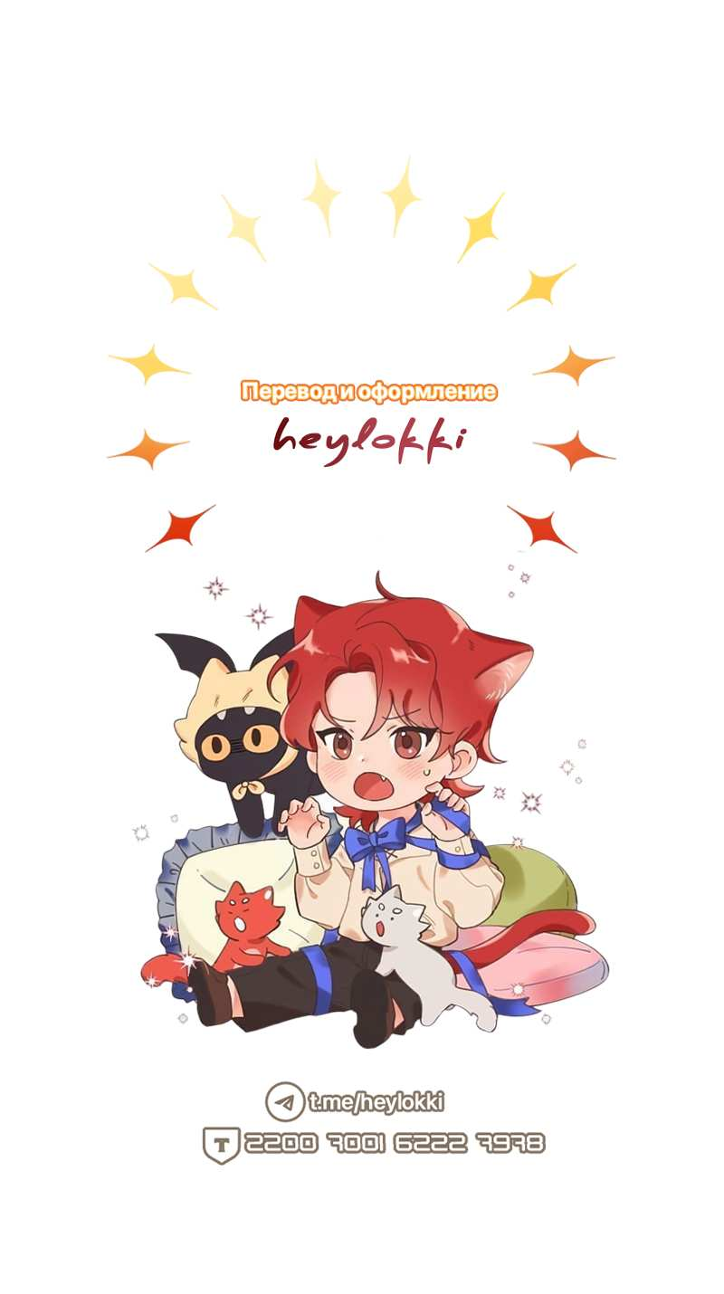 Манга Профайлер злодеев - Глава 40 Страница 83