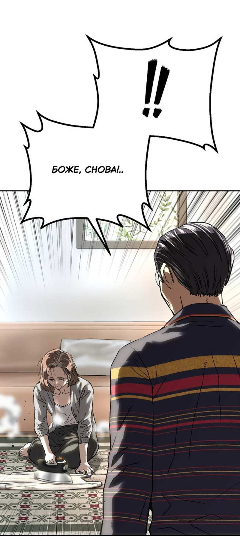 Манга Профайлер злодеев - Глава 40 Страница 61