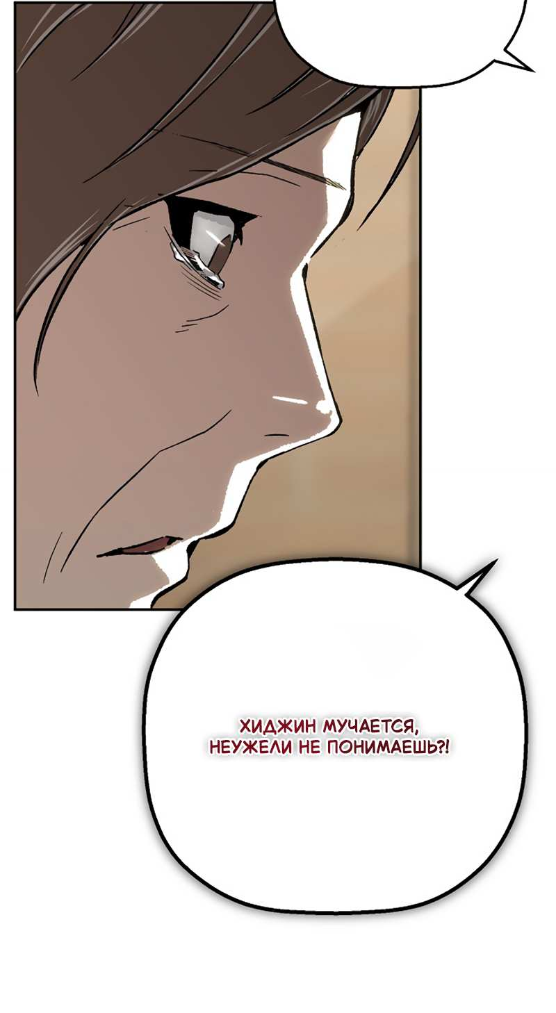 Манга Профайлер злодеев - Глава 40 Страница 63