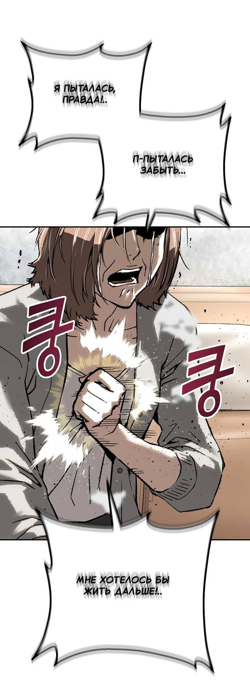 Манга Профайлер злодеев - Глава 40 Страница 66