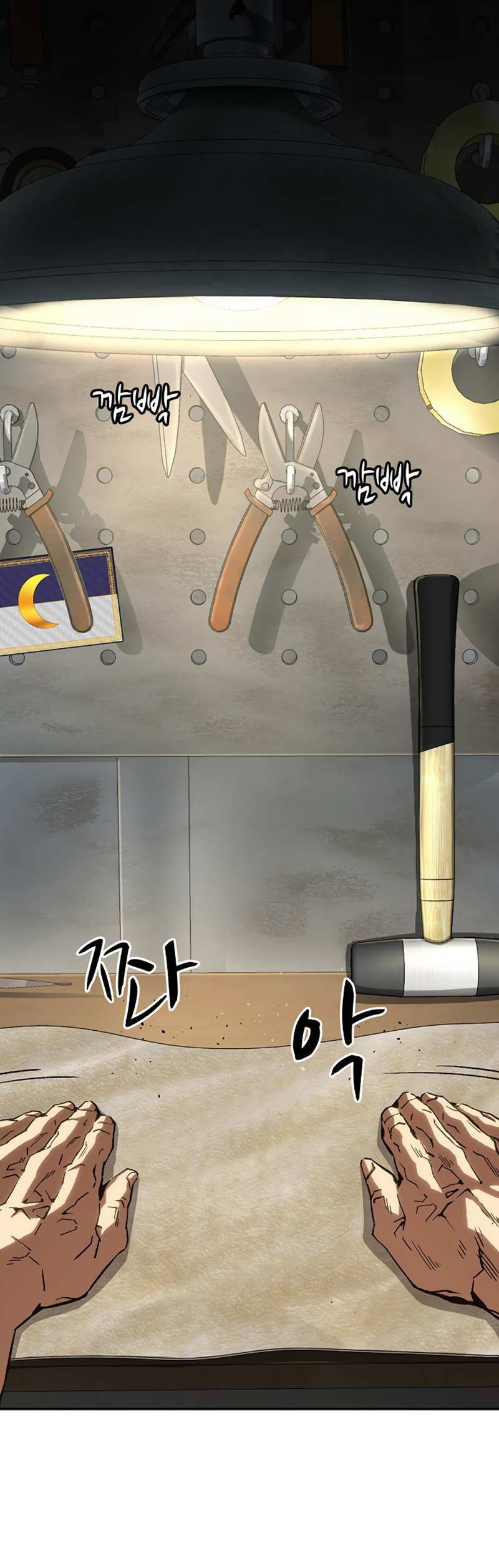 Манга Профайлер злодеев - Глава 40 Страница 1