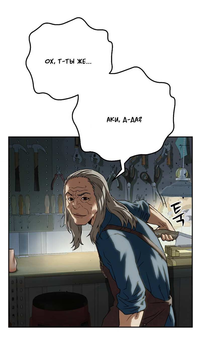 Манга Профайлер злодеев - Глава 40 Страница 15