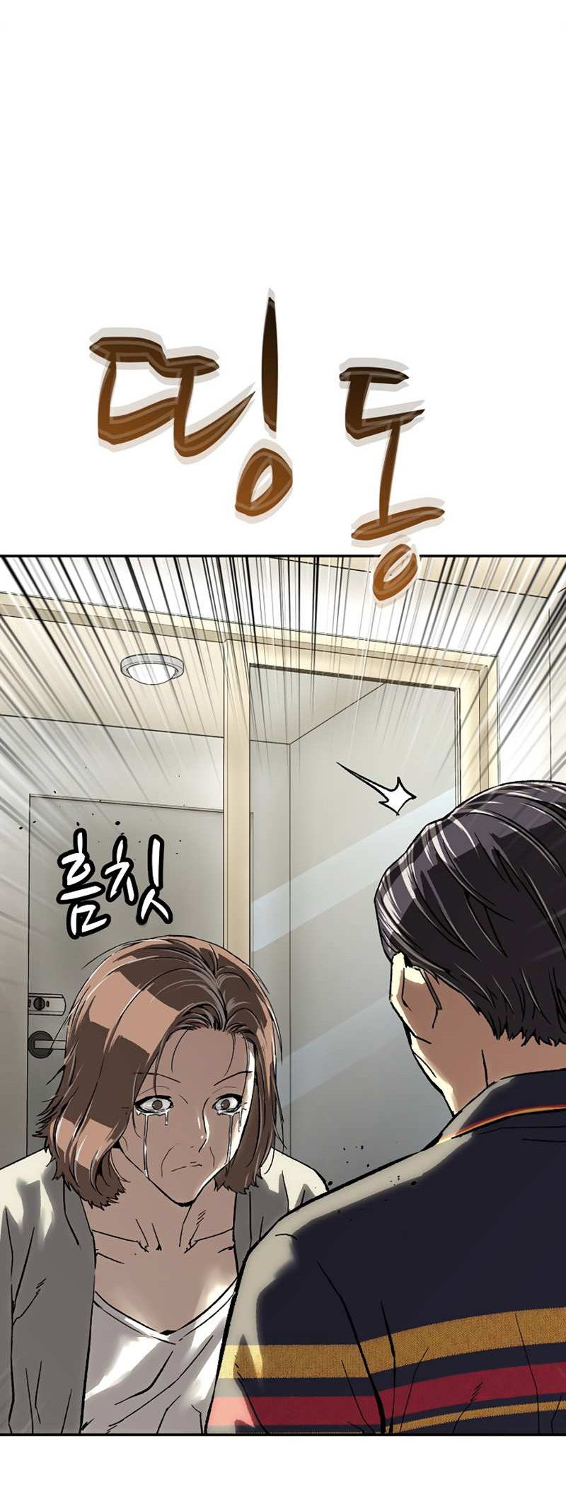 Манга Профайлер злодеев - Глава 40 Страница 73