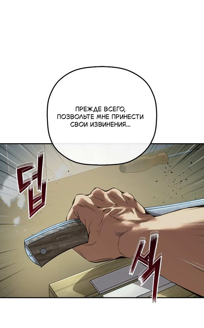 Манга Профайлер злодеев - Глава 40 Страница 20