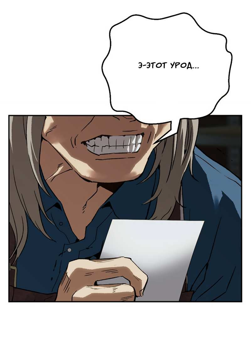 Манга Профайлер злодеев - Глава 40 Страница 30